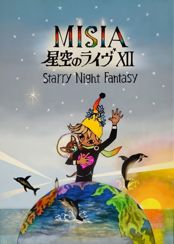 MISIAデビュー25周年記念「MISIA 星空のライヴⅫ」で全国のさまざまな