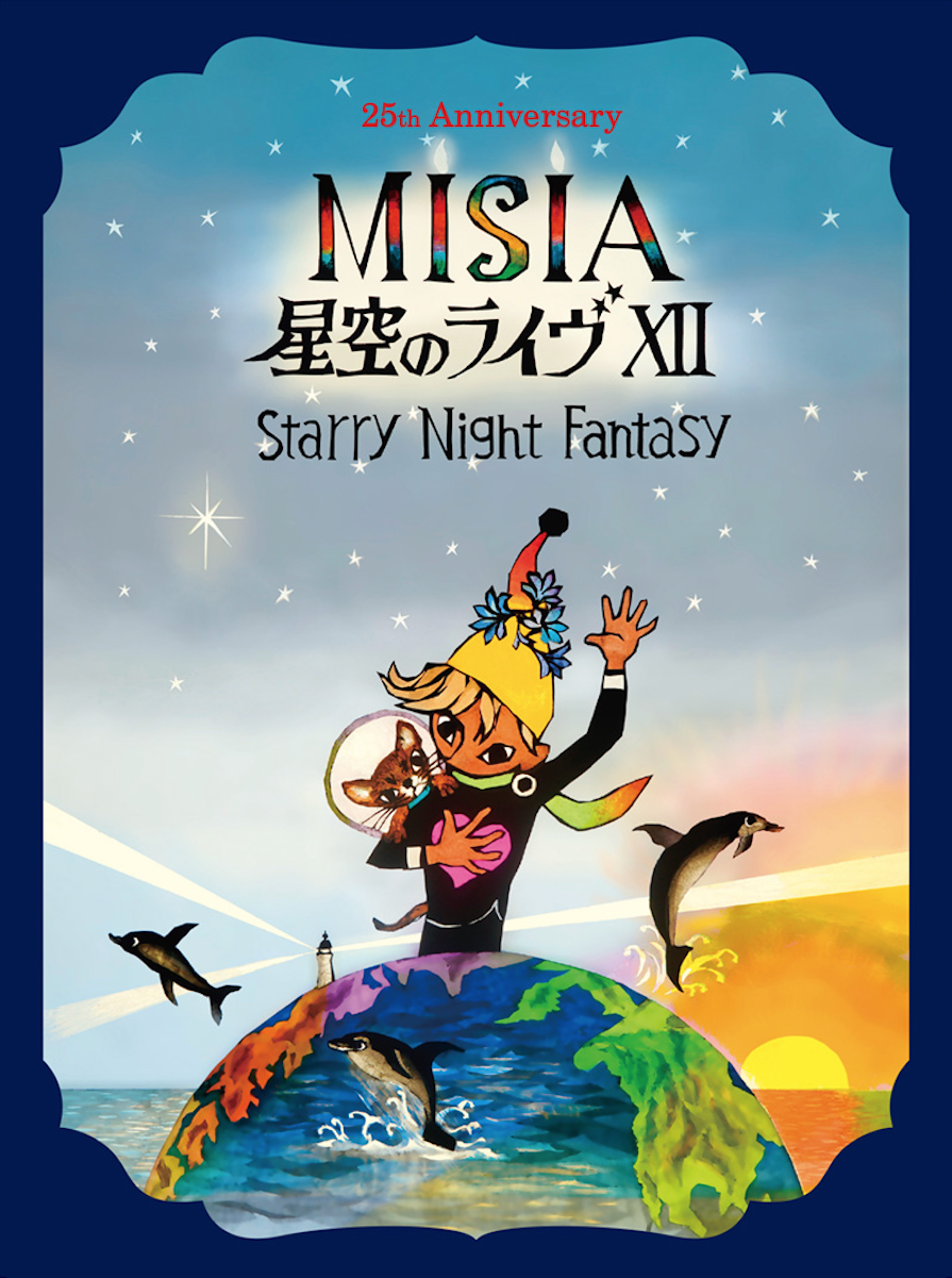 ★貴重 初回限定生産盤 MISIA/星空のライヴⅦ-15th BD_星空XII_JK写.png