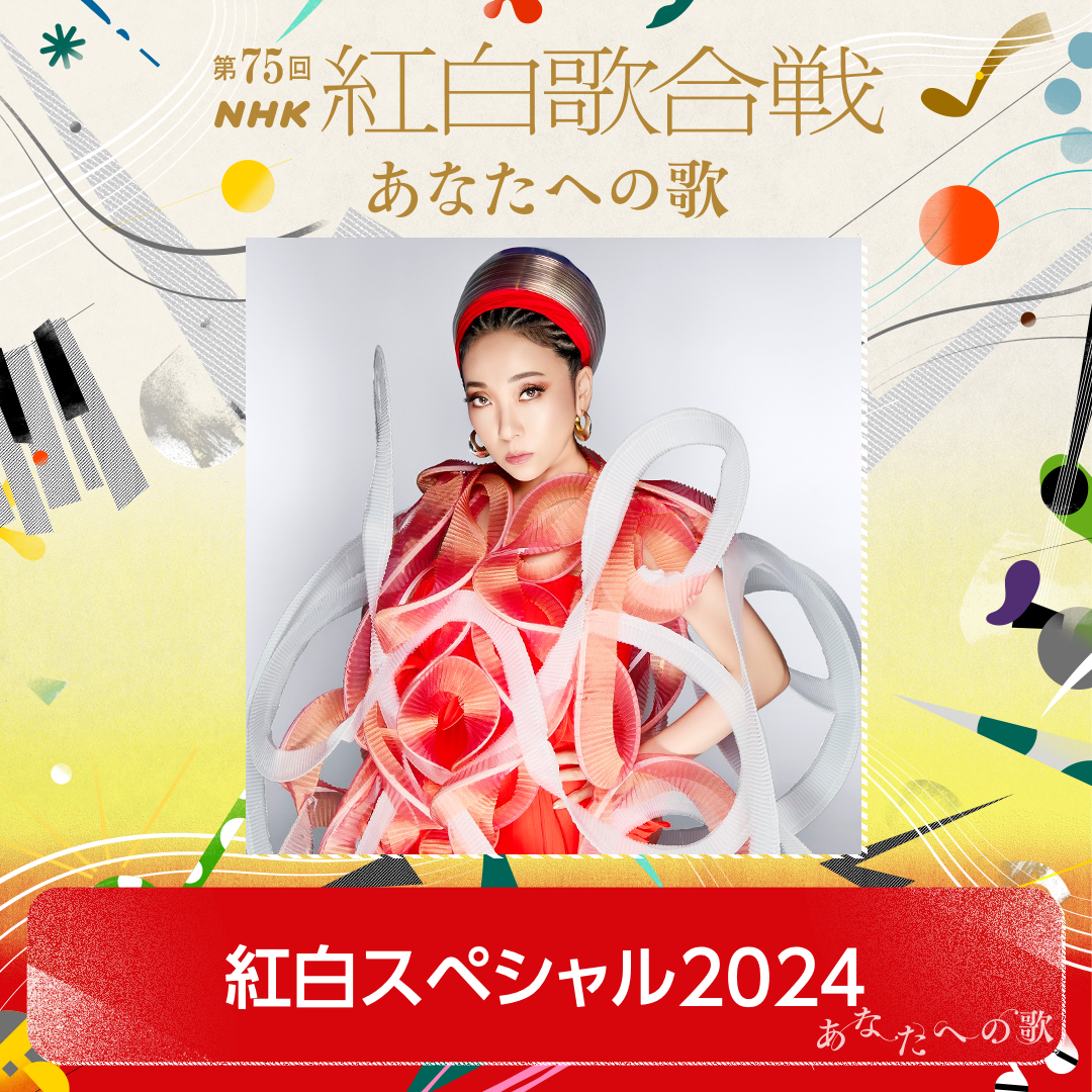 紅白歌合戦 披露曲目決定！ - Rhythmedia Group